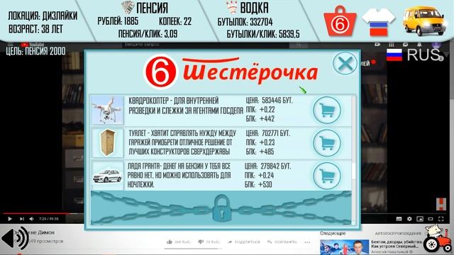 ИГРА ГОДА ПРО РОССИЮ ► Russian Life Simulator смотреть онлайн