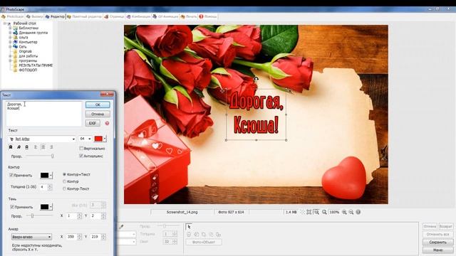 Обзор #PhotoScape Простой и многофункциональный редактор изображений смотреть онлайн