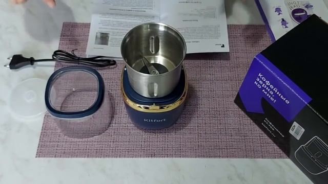 #kitfort #бытоваятехникаkitfort, Kitfort Kt-769 кофемолка