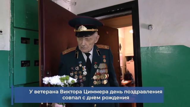 Курск: волонтеры поздравляют ветеранов смотреть онлайн