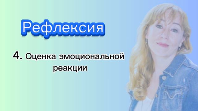 Постановка Целей На Новый Период. Почему Необходима Рефлексия смотреть онлайн