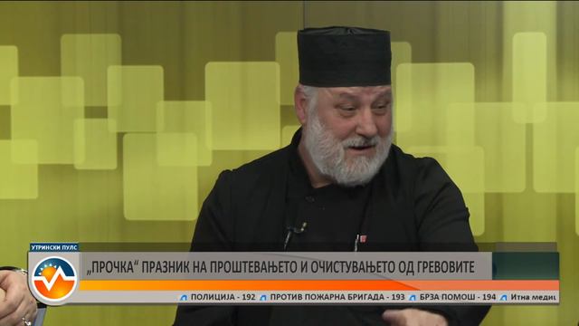 „Прочка“ празник на простувањето и очистувањето од гревовите смотреть онлайн