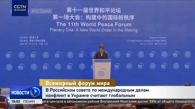 Всемирный форум мира смотреть онлайн