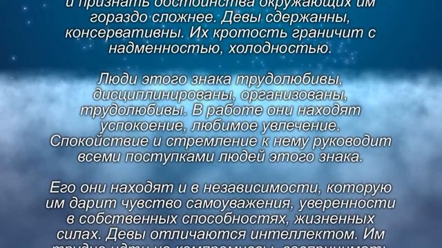 Дева характеристика типичной Девы ♍ Дева основные положительные черты характера смотреть онлайн