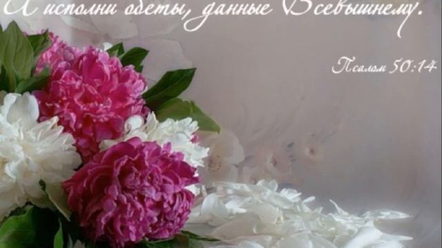 Благодарите Господа всегда (стих) смотреть онлайн