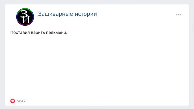 Начала встречаться с парнем ( Зашкварные истории из жизни / анекдоты ) смотреть онлайн