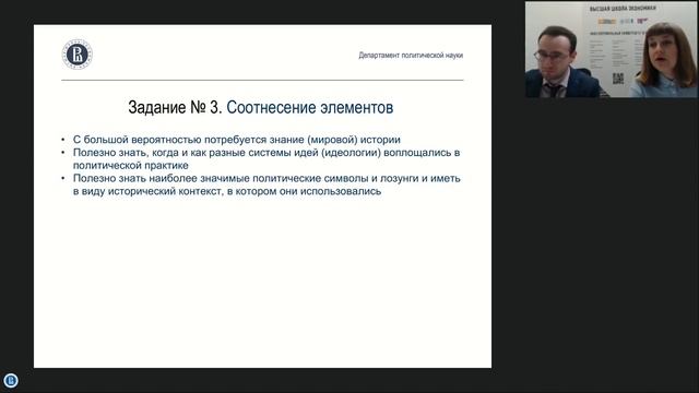 Как готовиться к участию в МОМ - 2019 по направлению "Современная политика" смотреть онлайн