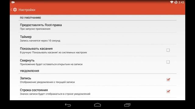 REC Screen Recorder))) программа для записи видео с экрана на Android устройствах обзор смотреть онлайн