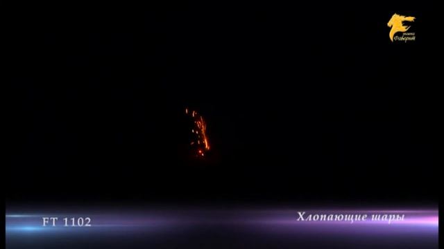 FT1102Фейерверки,Салюты в г.Орехово-Зуево,ул.,Володарского,12."Пир­­оОпт".http://vk.com/pyroopt смотреть онлайн