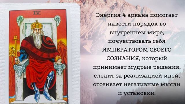 👑Император, властелин внутреннего пространства👑Энергетический Таро-прогноз на 18 апреля 2023 смотреть онлайн