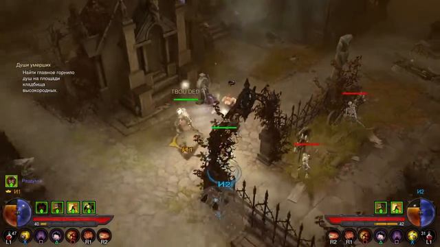 Diablo III: A Mystical Meeting / Гадание на кофейной гуще смотреть онлайн