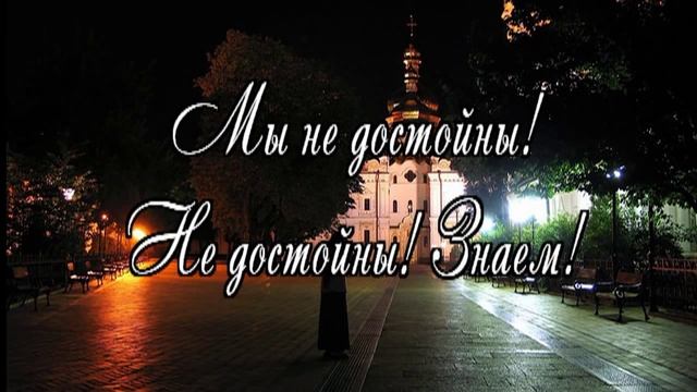 Господи помилуй и прости смотреть онлайн