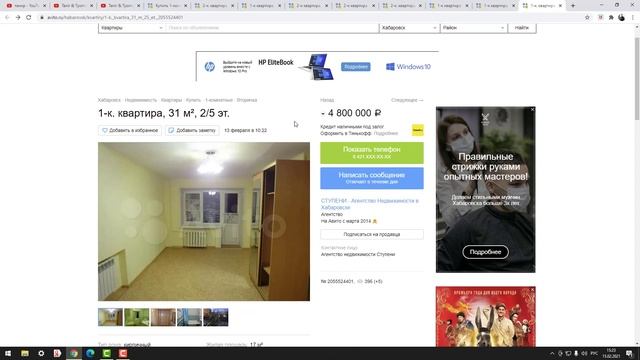 Однушка без ремонта в хрущёвке 31 кв.м. За 4.8 млн! жажда наживы или сегодняшние реалии? смотреть онлайн