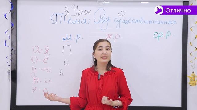 Rus tilini 0 dan, oson o'rganing | 3-dars смотреть онлайн