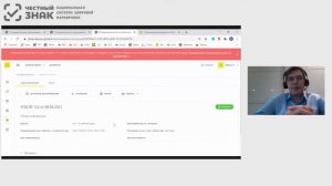 Электронный документооборот при торговле маркированными товарами.mp4