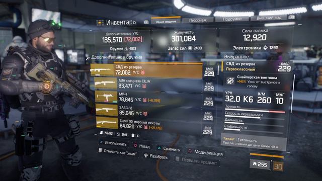 The division первое платное dlc смотреть онлайн