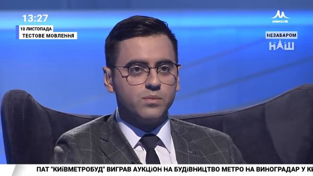 #Мураев#Наши Мураев Чтобы отстаивать интересы народа нужно быть избранным им, а не внешними силами смотреть онлайн
