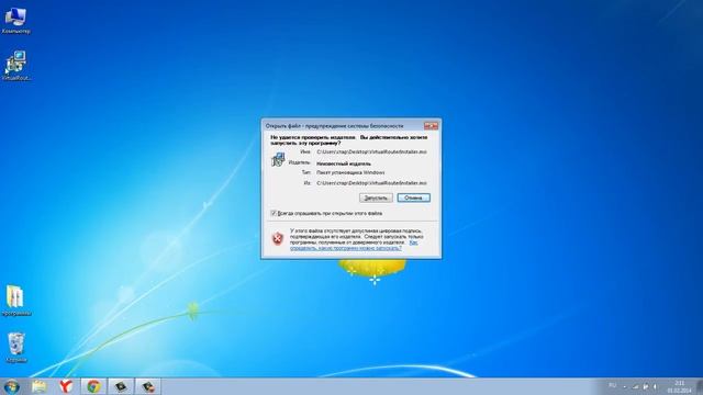 Программа virtual router manager смотреть онлайн