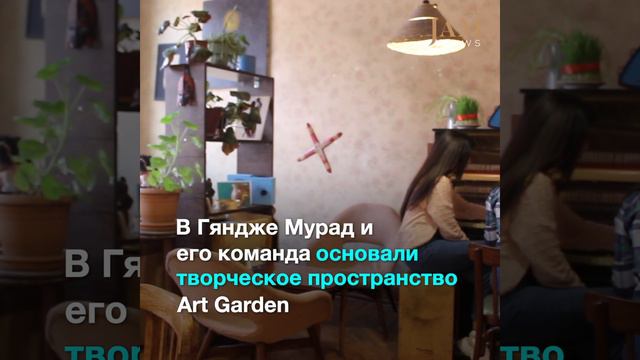 Куда пойти творческой молодежи в Азербайджанской провинции? Искусство - в маленькие города! смотреть онлайн