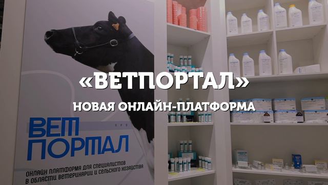 Группа компаний ВИК_ итоги выставки «АГРОС-2024