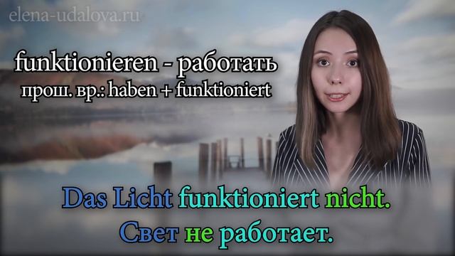 100 САМЫХ ИСПОЛЬЗУЕМЫХ НЕМЕЦКИХ ГЛАГОЛОВ. ЧАСТЬ 1. смотреть онлайн