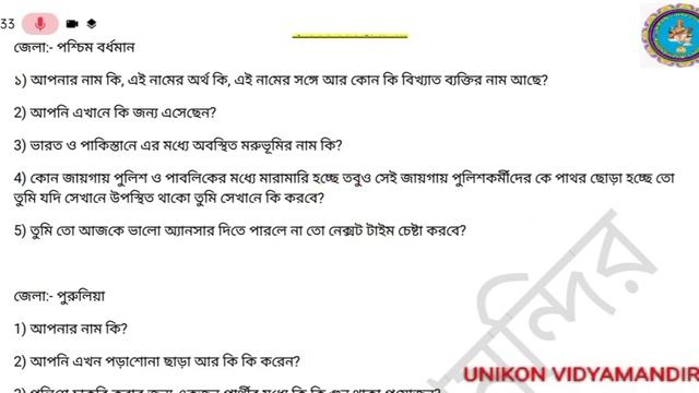 পশ্চিমবঙ্গ পুলিশ কনস্টেবল ইন্টারভিউ 2019-20। Personality test। বিগত বছরের প্রশ্ন উত্তর смотреть онлайн
