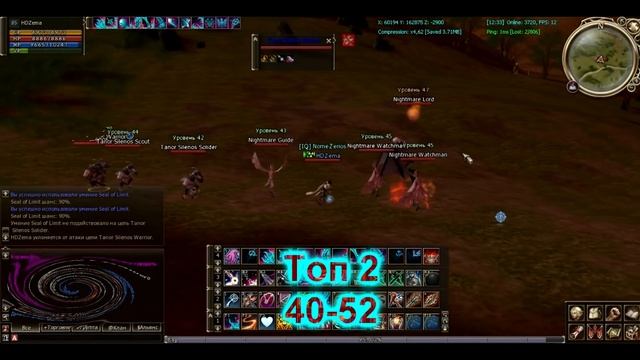Топ 3 места для кача в Lineage 2 High Five 5 (Asterios) 40-61 Уровни смотреть онлайн