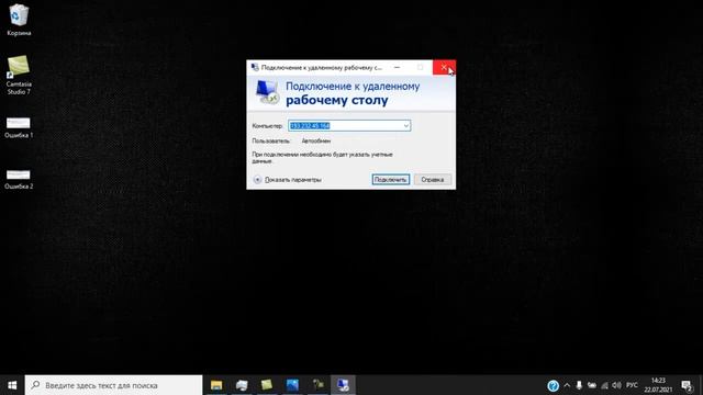 Ошибка лицензирования при подключении на сервер через remote desktop manager смотреть онлайн