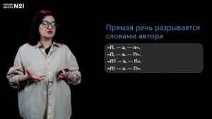 Прямая речь. Диалог. Видеоурок 45. Русский язык 5 класс