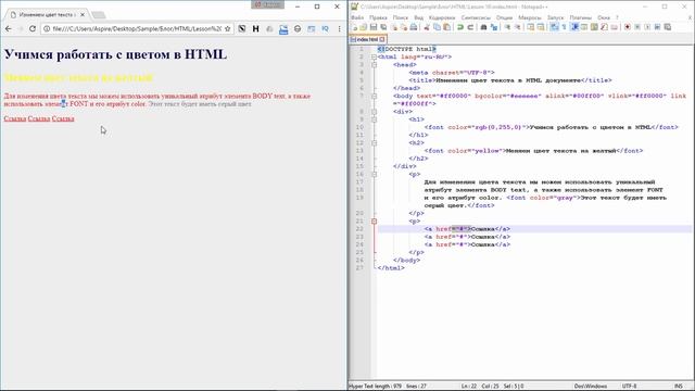 Как изменить цвет HTML ссылки смотреть онлайн