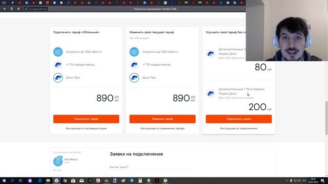 Почему Яндекс больше не даёт Гигабайты в Яндекс Диске НАВСЕГДА ? смотреть онлайн