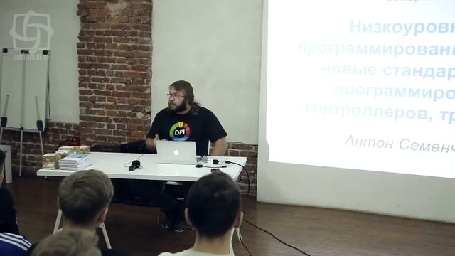Низкоуровневое программирование сегодня смотреть онлайн