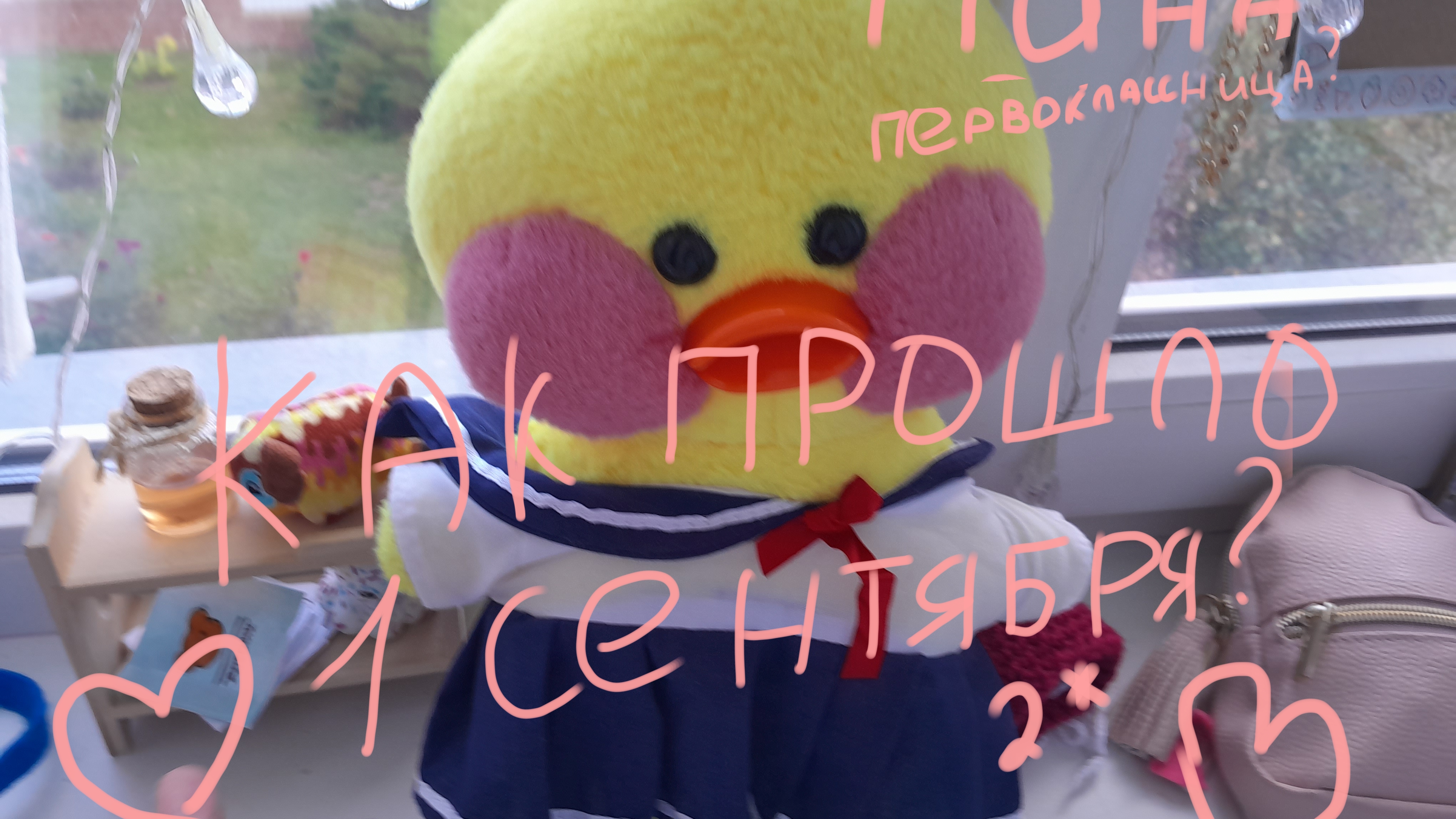 как прошло наше 1 сентября?2* смотреть онлайн