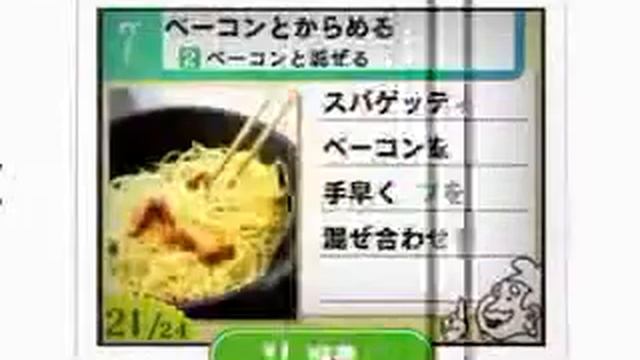 Shaberu! DS Oryouri Navi JPN Commercial 10 смотреть онлайн