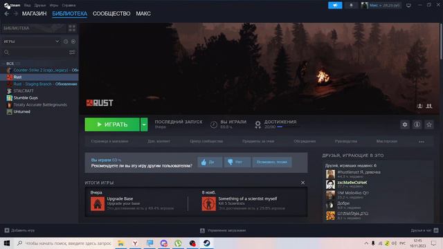 как решить проблему в расте client integrity violation смотреть онлайн