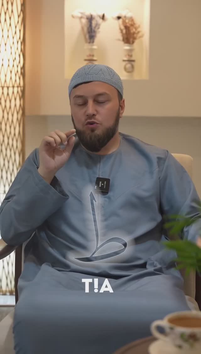 Произношение буквы ط - | ПроДинМедиа | ProDinMedia смотреть онлайн