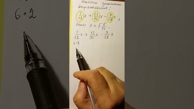 Найти значение выражения. смотреть онлайн