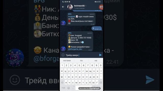 BFG Играем в телеграм бота!!! (ПЕРВОЕ ВИДЕО) Дали 10 трл? смотреть онлайн
