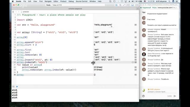 Swift - основы, работа с коллекциями(Array). смотреть онлайн