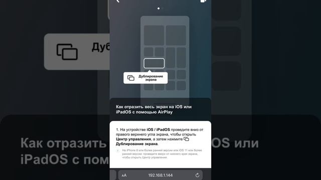 Как транслировать экран смартфона на телевизор ? смотреть онлайн