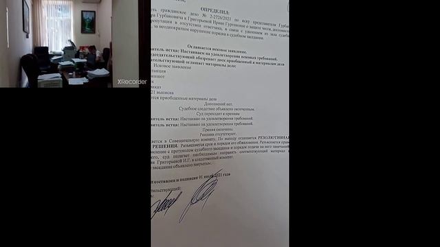 Последствия неграмотности. Оскорбленная судья рассматривает дело и выносит решение суда смотреть онлайн