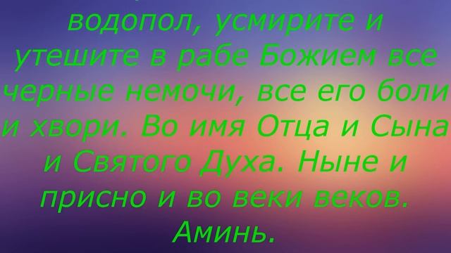 ЗАГОВОРЫ МОЛИТВЫ ОТ НЕИЗВЕСТНОЙ ЗАРАЗНОЙ БОЛЕЗНИ смотреть онлайн