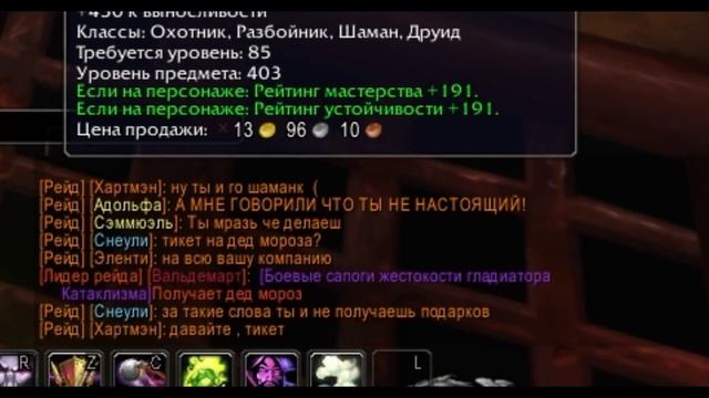 Гильдия "Пиранья" поздравляет всех с Новым Годом! смотреть онлайн