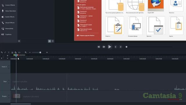03 Сamtasia 9: Как редактировать запись смотреть онлайн