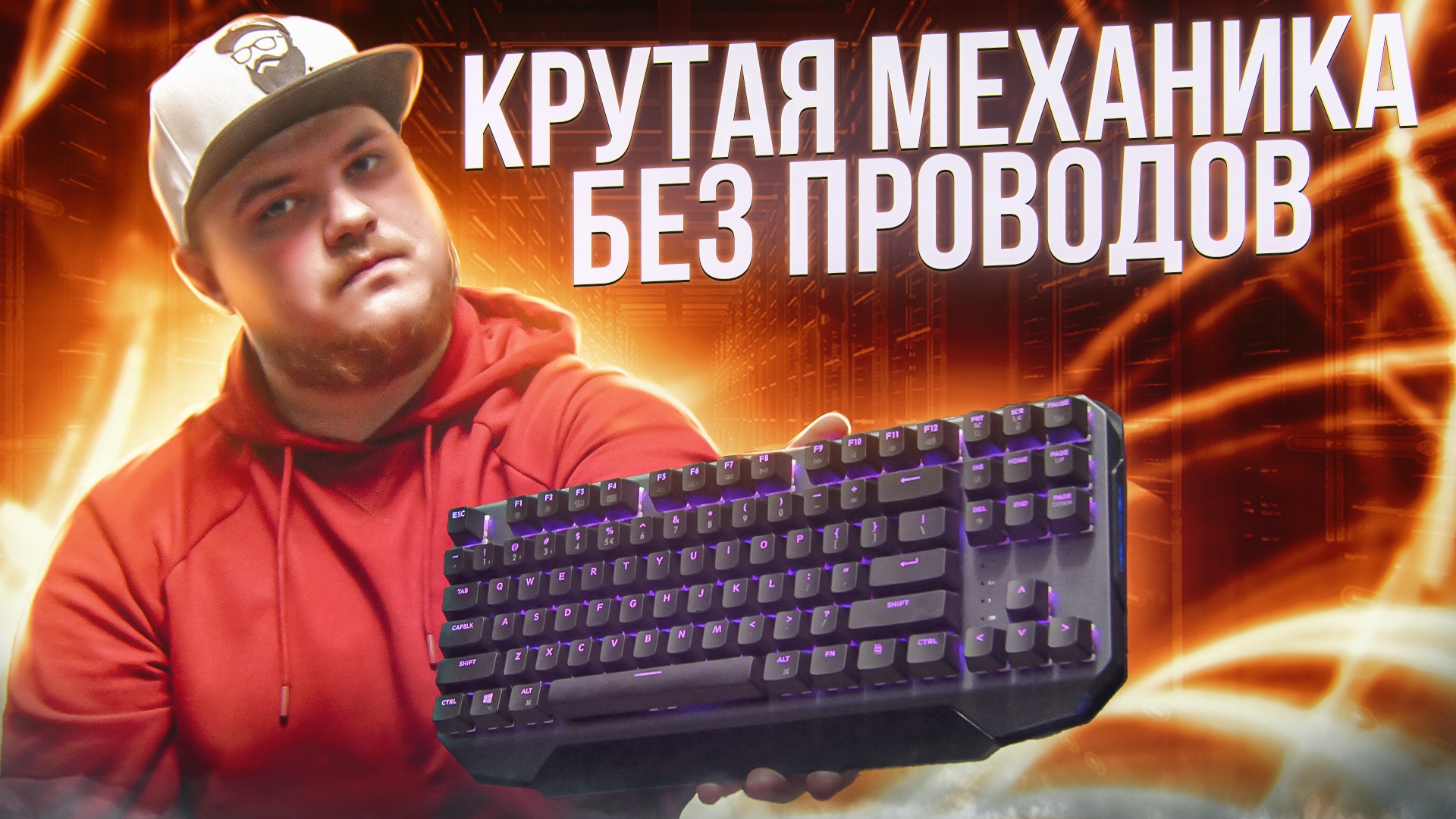 Однозначно крутая беспроводная механическая клавиатура - Machenike K7 смотреть онлайн