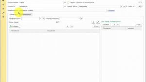 Формирование отчета по штатному расписанию на конкретную дату в 1С:ЗУП ред.3