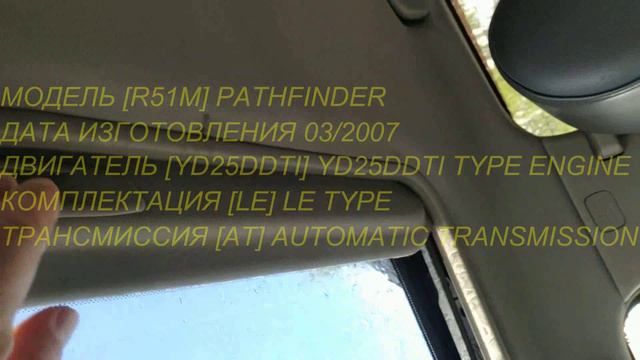 НИССАН ПАТФАЙНДЕР 2,5D LЕ 2007 г.
Тип двигателя: Дизельный Мощность двигателя: 173.95 л.с.
Объем 2.5