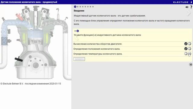 Обзор учебных модулей LMS Electude смотреть онлайн