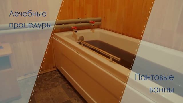 Пантолечебница "Жанат" ВКО Катон-Карагайский район. смотреть онлайн