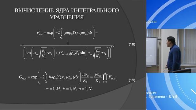 Обратная операторная задача для частотно-импедансной модели неоднородной акустической среды смотреть онлайн
